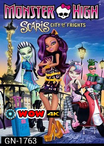 Monster High : Scaris City of Frights มอนสเตอร์ ไฮ ตะลุยเมืองแฟชั่น