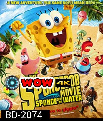 The SpongeBob Movie: Sponge Out of Water (2015) สพันจ์บ็อบ ฮีโร่จากใต้สมุทร