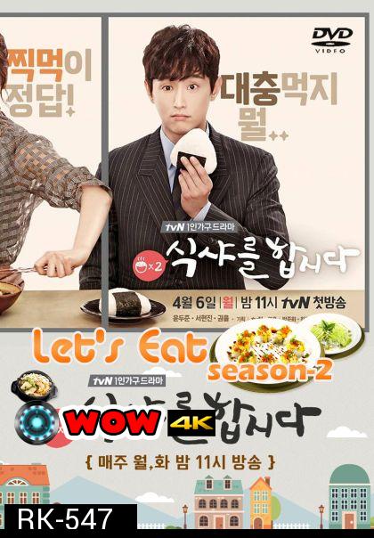 Let's Eat Season 2