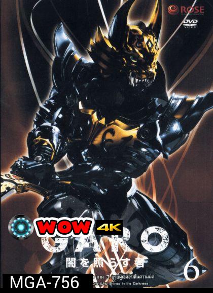 GARO Series 3 The One Who Shines in the Darkness Vol. 6 - กาโร่ อัศวินหมาป่าทองคำ ภาค 3 บุรุษผู้เจิดจรัสในความมืด Vol.6