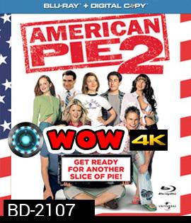 American Pie 2 จุ๊จุ๊จุ๊...แอ้มสาวให้ได้ก่อนเปิดเทอม