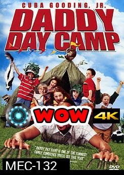 Daddy Day Camp วันเดียว...คุณพ่อขอเลี้ยง 2 แคมป์ป่าสุดป่วน 