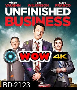 Unfinished Business ทริปป่วน กวนไม่เสร็จ