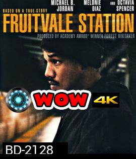 Fruitvale Station (2013) ยุติธรรมอำพราง