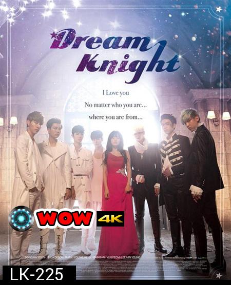 Dream Knight ฉันอยากเป็นมนุษย์ (GOT7)