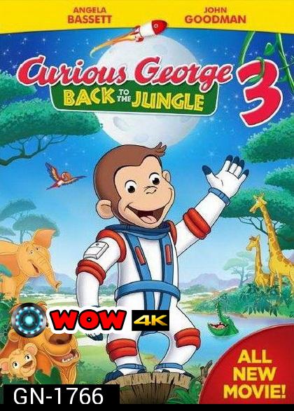 Curious George 3: Back To The Jungle จ๋อจอร์จจุ้นระเบิด 3 คืนสู่ป่ามหาสนุก