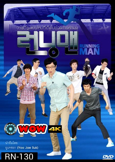 Running Man รันนิ่งแมน - พากย์ไทย - Ep.61-70