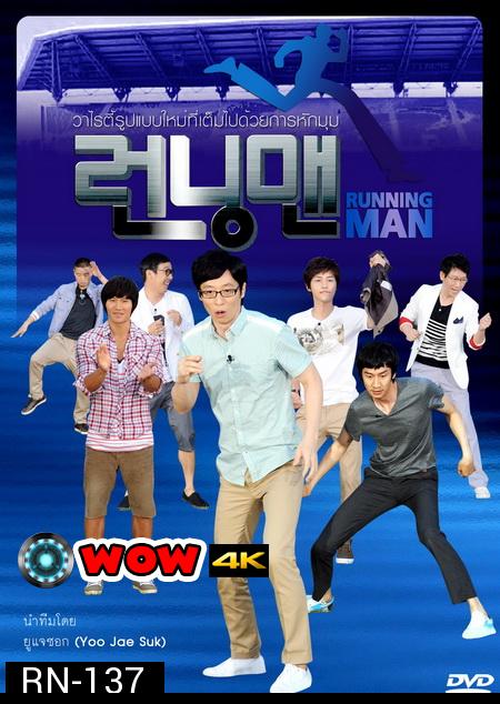 Running Man รันนิ่งแมน - พากย์ไทย - Ep.131-140 (ไม่มี ep.133-134-137)