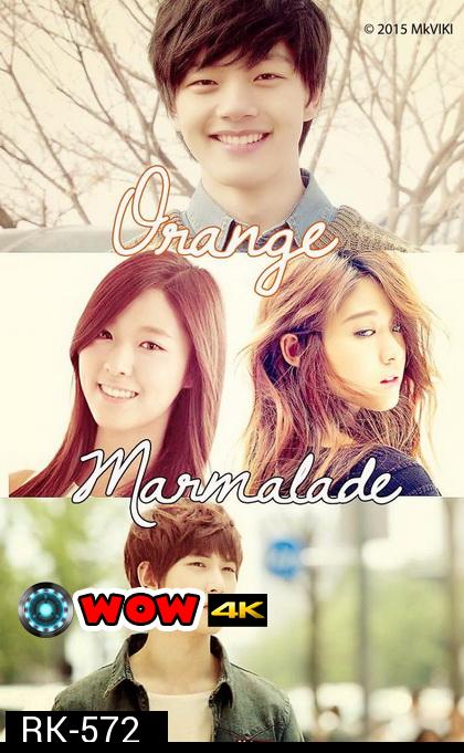 Orange Marmalade รักฝังเขี้ยว