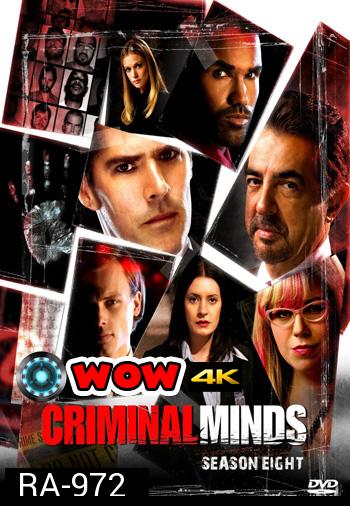 Criminal Minds Season 8 อ่านเกมอาชญากร ปี 8