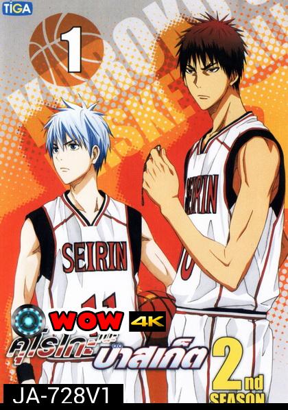 KUROKO no BASKET SEASON 2  คุโรโกะ โนะ บาสเก็ต ปี 2 VOL 1  MASTER