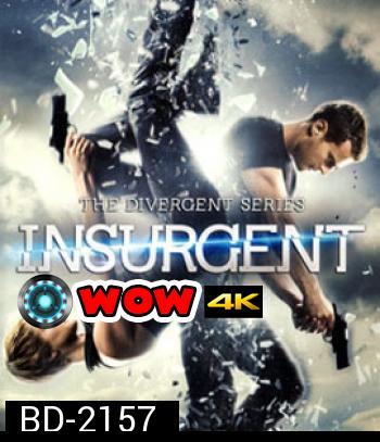 The Divergent Series Insurgent คนกบฏโลก