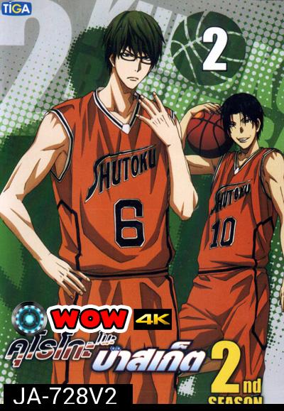 KUROKO no BASKET SEASON 2 คุโรโกะ โนะ บาสเก็ต ปี 2 VOL 2