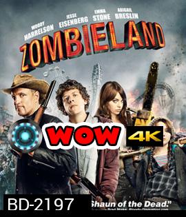 Zombieland ซอมบี้แลนด์ แก๊งคนซ่าส์ล่าซอมบี้