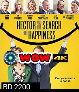 Hector and the Search for Happiness เฮคเตอร์ แย้มไว้ให้โลกยิ้ม