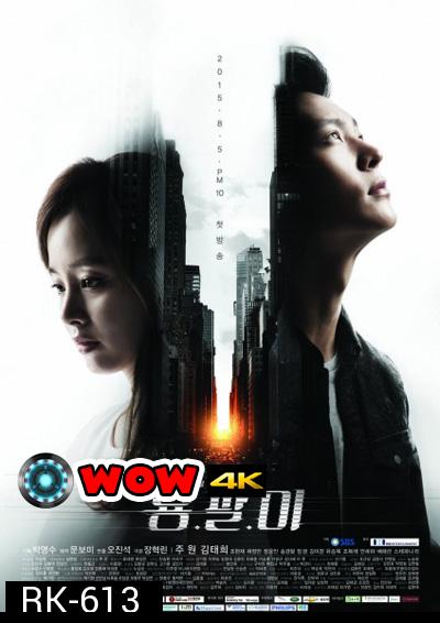 Yong Pal หมอเถื่อนแห่งโลกอธรรม