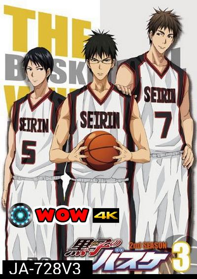 KUROKO no BASKET SEASON 2 คุโรโกะ โนะ บาสเก็ต ปี 2 VOL 3