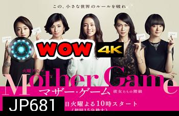 Mother Game