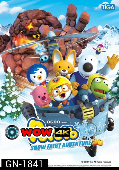 Pororo Snow Fairy Adventure  โพโรโระ เดอะมูวี่ ภาค มหัศจรรย์ดินแดนหิมะ