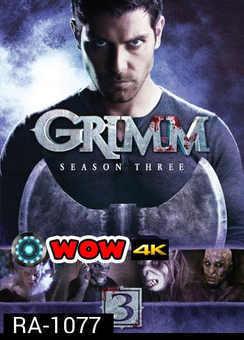 กริมม์ ยอดนักสืบนิทานสยอง ปี 3 Grimm Season 3