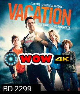 Vacation พักร้อนอลวน ครอบครัวอลเวง