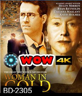 Woman in Gold (2015) ภาพปริศนา ล่าระทึกโลก