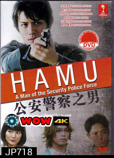 Hamu - A Man of the Security Police Force