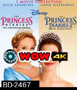 The Princess Diaries 1&2 บันทึกรักเจ้าหญิงมือใหม่