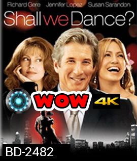 Shall We Dance (2004) สเต็ปรัก จังหวะชีวิต