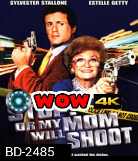 Stop! Or My Mom Will Shoot (1992) หยุด! ไม่หยุดแม่ยิงนะ