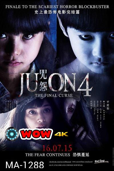 Ju-on 4 The Final Curse  จูออน ผีดุ 4 ปิดตำนานโคตรดุ