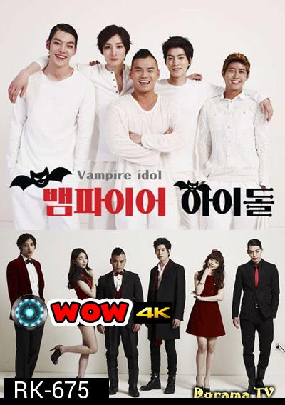 Vampire Idol  (79 ตอนจบ ตอน 77-79 ไม่มีซับค่ะ)