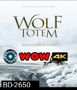 Wolf Totem เพื่อนรักหมาป่าสุดขอบโลก (2015)