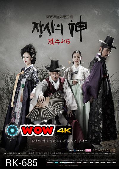 พ่อค้าเร่แห่งโชซอน (The Merchant : Gaekju): ตอนที่ 1-59 (จบ)