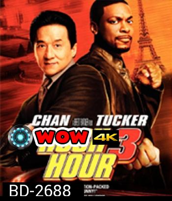 Rush Hour 3 (2007)  คู่ใหญ่ฟัดเต็มสปีด 3