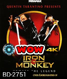 Iron Monkey (1993) มังกรเหล็กตัน (Disc 1 ไม่มีเสียงไทย)