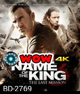 In the Name of the King 3: The Last Mission (2014) ศึกนักรบกองพันปีศาจ 3