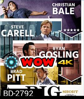 The Big Short (2015) เกมฉวยโอกาสรวย