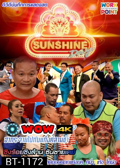 ชิงร้อยชิงล้าน SunShine Day ( ประจำเดือน เมษายน 2559 )