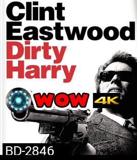 Dirty Harry (1971) มือปราบปืนโหด