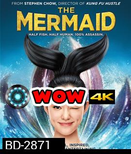 The Mermaid (2016) เงือกสาว ปัง ปัง