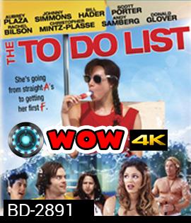 The To Do List (2013) งัดแผนจิ้น ให้ฟินเว่อร์