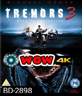 Tremors 3 Back to Perfection (2001) ฑูตนรกล้านปี ภาค 3