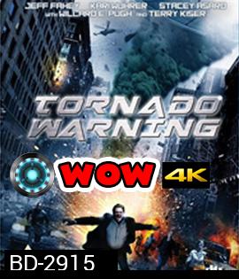 Tornado Warning (2012) ทอร์นาโดเอเลี่ยนทลายโลก