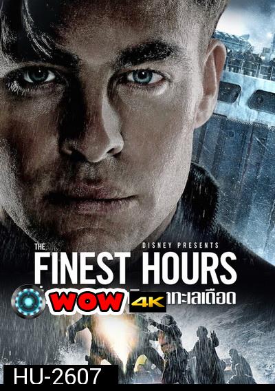 The Finest Hours  ชั่วโมงระทึกฝ่าวิกฤตทะเลเดือด