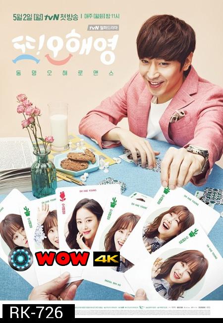 Another Oh Hae Young  ( 18 ตอนจบ )