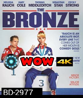 The Bronze (2015)