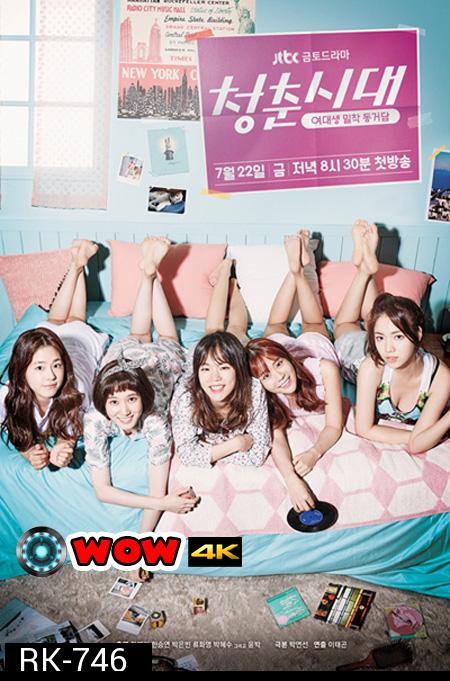 Age of Youth ( 12 ตอนจบ )