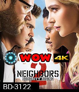 Neighbors 2: Sorority Rising (2016) เพื่อนบ้าน มหา(บรร)ลัย 2