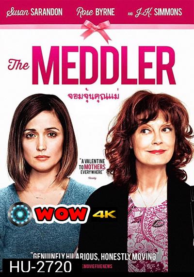 The Meddler  จอมจุ้นคุณแม่